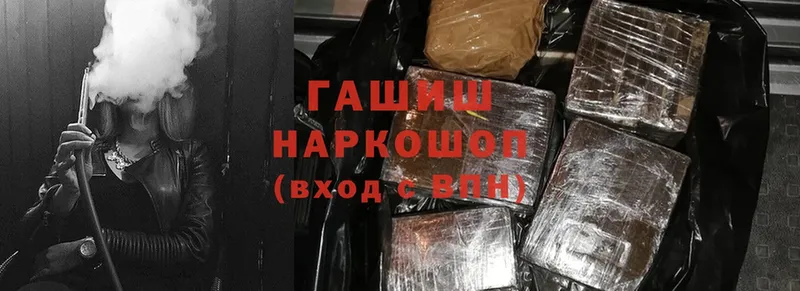 ГАШ hashish  сколько стоит  Крым 